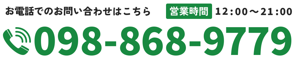 TEL:0988689779 営業時間  12:00～22:00　｜  休業日  日曜日、祝日、年末年始