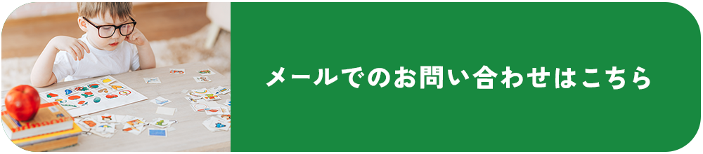 お問い合わせ bessenglishschool@gmail.com